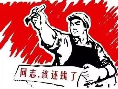 禹王台区个人债务清收